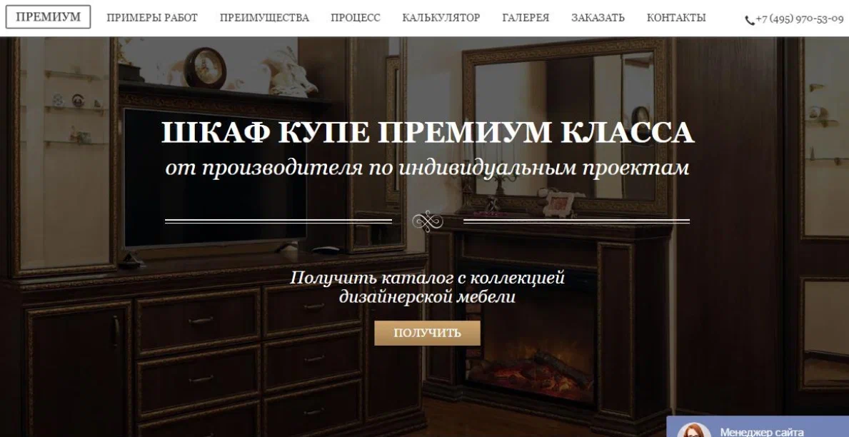 Фабрика мебели ПРЕМИУМ